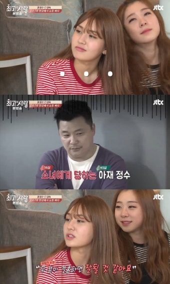 [결정적장면]전소미, 윤정수김숙 응원 “결혼하면 잘 될듯”(님과함께2)