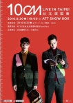 10cm, 하반기 중화권 첫 진출 ‘20일 첫 단독콘서트 개최’