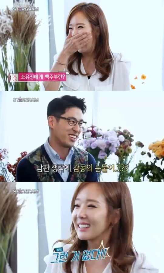 소유진, 남편 백종원 건강 관리에 우려 공개...결혼식장 가만 눈물
