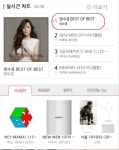 양수경, 베스트 앨범 신나라 레코드 실시간차트 1위 쾌거