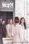 ‘불야성’ 이요원, 유이 입술 만지며 도발..포스터부터 치명적[포토엔]