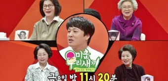 ‘미우새’ 측 “소녀팬 같은 어머니들, 송승헌-조인성-차인표에 러브콜”