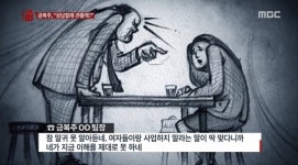 금복주, 결혼여성 퇴사 압박 이어 노골적 상납 요구 논란