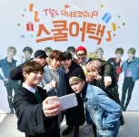 방탄소년단, 오늘(6일) 스쿨어택 깜짝 이벤트 포착 ‘중학생 팬 심장어택’