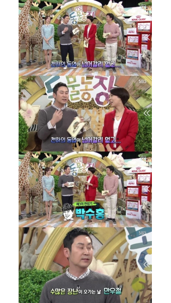 ‘동물농장’ 신동엽 “이효리, 과거 만우절에 ‘사귀고싶다’ 장난”