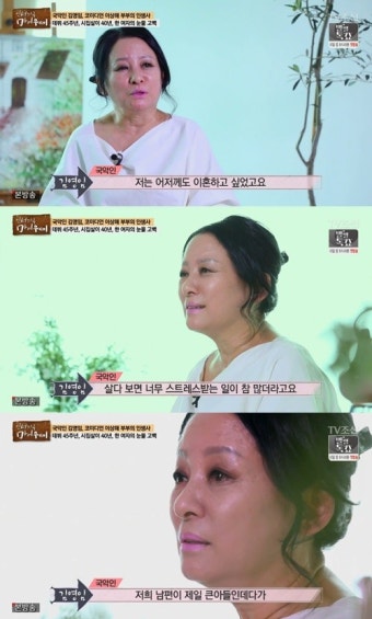 ‘마이웨이’ 김영임 “어저께도 이상해와 이혼 하고 싶었다” 고백