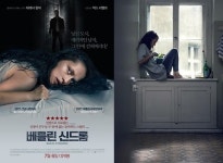 후덥지근한 여름 밤 서늘하게 책임질 명품스릴러 무비 3편