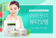 어바웃미, 7월 ‘어바웃미 뷰티 잇템’ 프로모션 진행