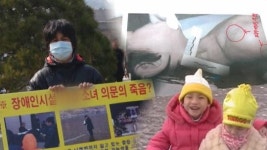 ‘그것이 알고 싶다’ 11살 주희의 사망, 충주 성심맹아원엔 무슨 비밀이 있나