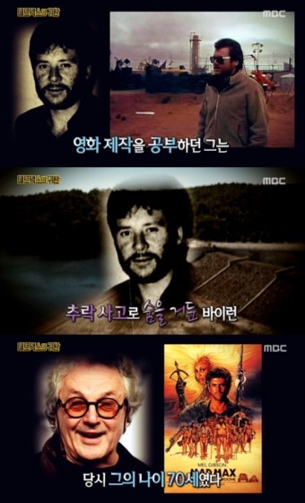 조지 밀러 감독, 30년 만에 ‘매드 맥스’ 시리즈 만든 이유(서프라이즈)