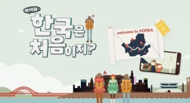 [TV와치]‘어서와-외사친-서울메이트’ 여행관찰 외국인 예능 쏟아지네