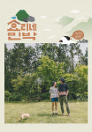 MBC-KBS 총파업 여파? ‘효리네민박’ 2주연속 재밌는 예능 1위