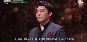 임형주 “조민웅 ‘팬텀싱어2’ 탈락 충격, 흠잡을 곳 없었는데”