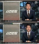 임경진 아나운서, 박성준 아나 부재로 ‘사건반장’ 진행