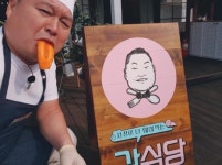 ‘강식당’ 강호동, 감독판 ‘꿀잼’ 예고한 비하인드컷