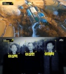 ‘이규연의 스포트라이트’ 다스 의혹의 뿌리, 영일 목장