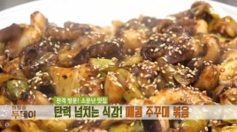 ‘생방송 투데이’ 명품복국-100% 쌀빵, 매콤 주꾸미 볶음까지