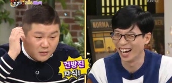 ‘해투’ 조세호 “‘무도’ 합류 후 유재석이 건방지다고..”