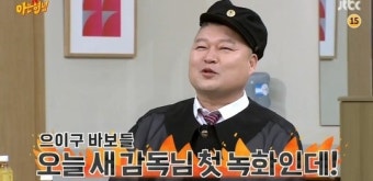 [어제TV]‘아는형님’ 새 PD 투입, 강호동의 슬기로운 사회생활