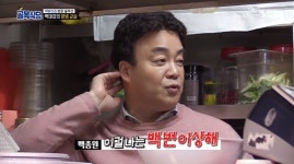 [어제TV]‘골목식당’ 장사의 신 백종원 성공비법 “즐겨라”