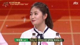 [결정적장면]‘슈가맨2’ 칠공주 박유림, 남다른 스펙 “카이스트 입학”