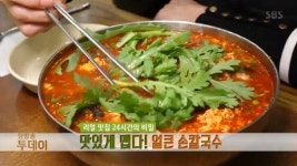 ‘생방송 투데이’ 갈비탕 갈비찜vs얼큰 손칼국수 ‘침샘 자극’