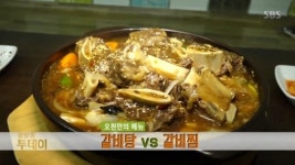 ‘생방송 투데이’ 갈비탕 갈비찜vs얼큰 손칼국수 ‘침샘 자극’