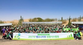 쌤소나이트코리아, 3년 연속 미래숲과 ‘쌤소나이트 숲 조성’ 협약 체결