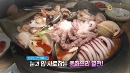 ‘생방송 오늘 저녁’ 끓여먹는 짜장vs해물 짬뽕 전골 ‘중화요리 대결’