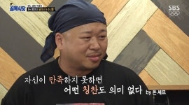 ‘골목식당’ 돈스파이크 “영업 첫날 멘붕, 완벽함 도전할 것”
