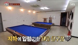 [결정적장면]이승훈 태릉선수촌 숙소 최초공개, 당구장 영화관 노래방까지 구비