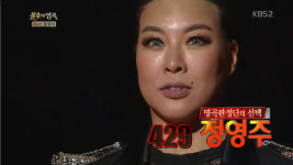 ‘불후’ 정영주 뮤지컬 通했다, 유태평양 꺾고 첫 우승 트로피(종합)