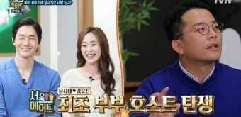 [결정적장면]김준호 “유지태김효진, 최초 부부 호스트로 추천”(서울메이트)