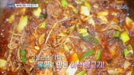 ‘오늘저녁’ 대구 이색 맛집, 복어로 만든 불고기라니