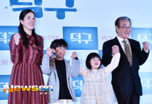 [포토엔HD]덕구 ‘대박을 향한 파이팅’