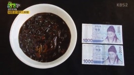 ‘생생정보’ 2천원 짜장면·7천원 닭한마리 칼국수 초저가 식당 어디?