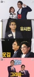 ‘박나래의 복붙쇼’ 유시민 “나도 말싸움 지고 눈물도 흘려”