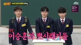 [어제TV]‘아는형님’ 이승훈과 뽀시래기들, 웃음 금메달이요