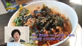 ‘생생정보’ 낙지비빔밥이 3900원, 이 가격 실화냐