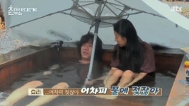 ‘효리네 민박2’ 이효리♥이상순, 빗속 노천탕 데이트 ‘달달’