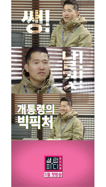 ‘셀럽피디’ 개통령 강형욱의 PD 출사표 “KBS 연예대상 타볼까”