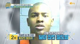 덤앤더머홍대놀이터점 | ‘차달남’ 현실판 덤앤더머, 과학 발전으로 잡힌 살인자라니(종합)