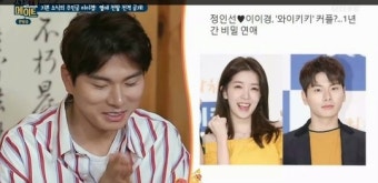 ‘서울메이트’ 이이경 “연인 정인선, 이기우가 소개시켜줬다”