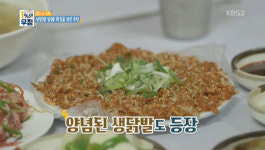 ‘1%의 우정’ 최자X성혁, 목포 생닭발-생똥집 도전 “쫄깃쫄깃해”