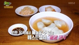 ‘생생정보’ 북한 인절미·평양만두·어복쟁반까지..北 음식이 뜬다