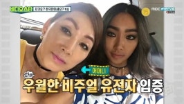 ‘비디오스타’ 문가비 “성형수술? 얼굴에선 눈만 했다” 쿨한 인정