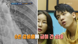 웨이크친환경몸살림 | [결정적장면]류필립, 웨이크보드 후 갈비뼈 부상 ‘미나 지극정성’(살림남2)