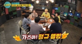 ‘인생술집’ 강남 “아버지 태진아, 듀엣곡 수익 다 가지라고”