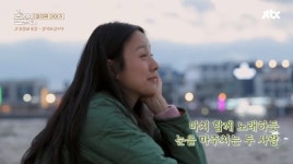 [TV와치]‘효리네 민박2’ 시청률 하락? 시즌3를 기대하는 이유 셋