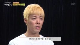 ‘백년손님’ 샘오취리, 강남에 깜빡 속았다 “오늘 놀러온 거잖아”